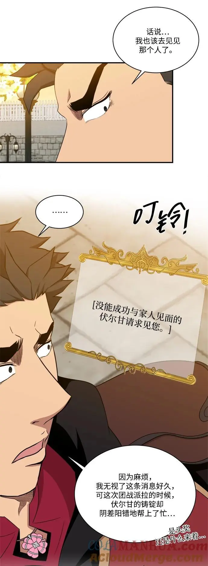 第100话 第37页