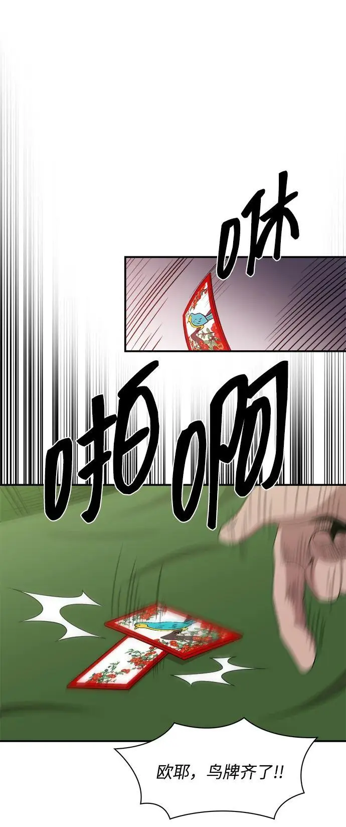第100话 第41页