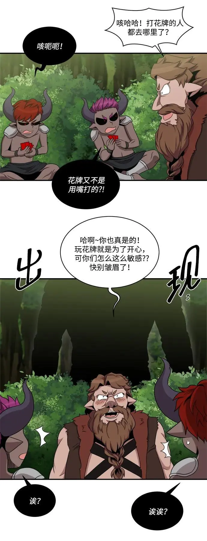 第100话 第42页
