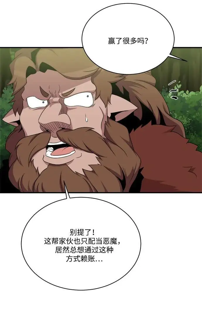 第100话 第44页