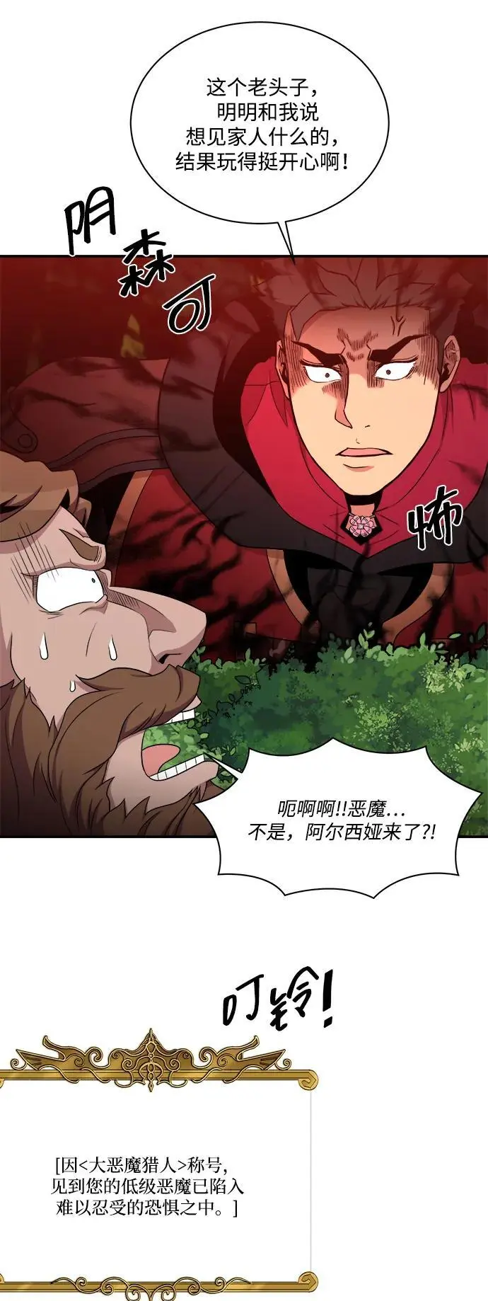 第100话 第45页