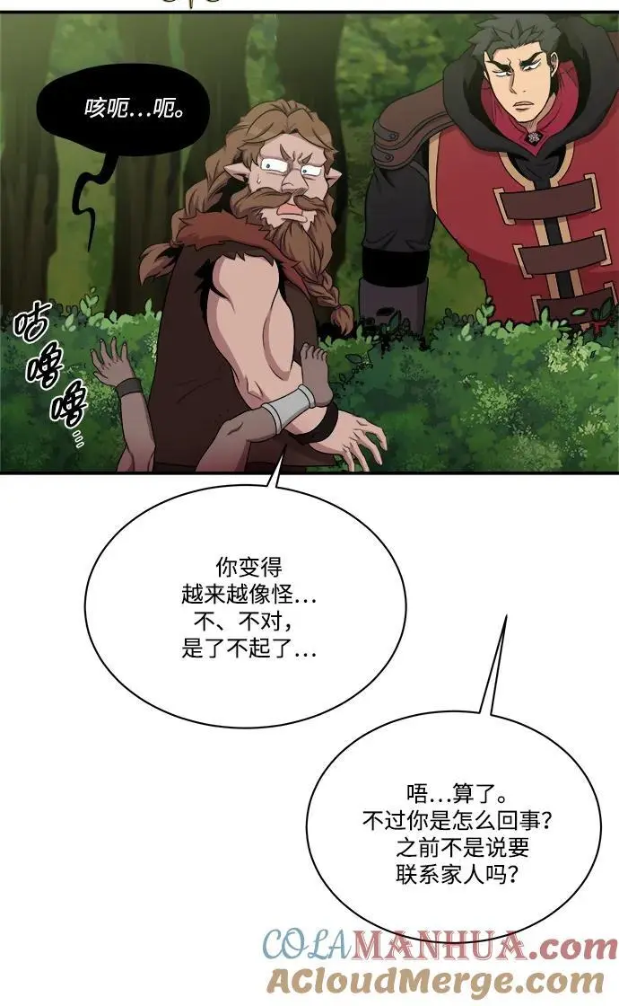 第100话 第46页