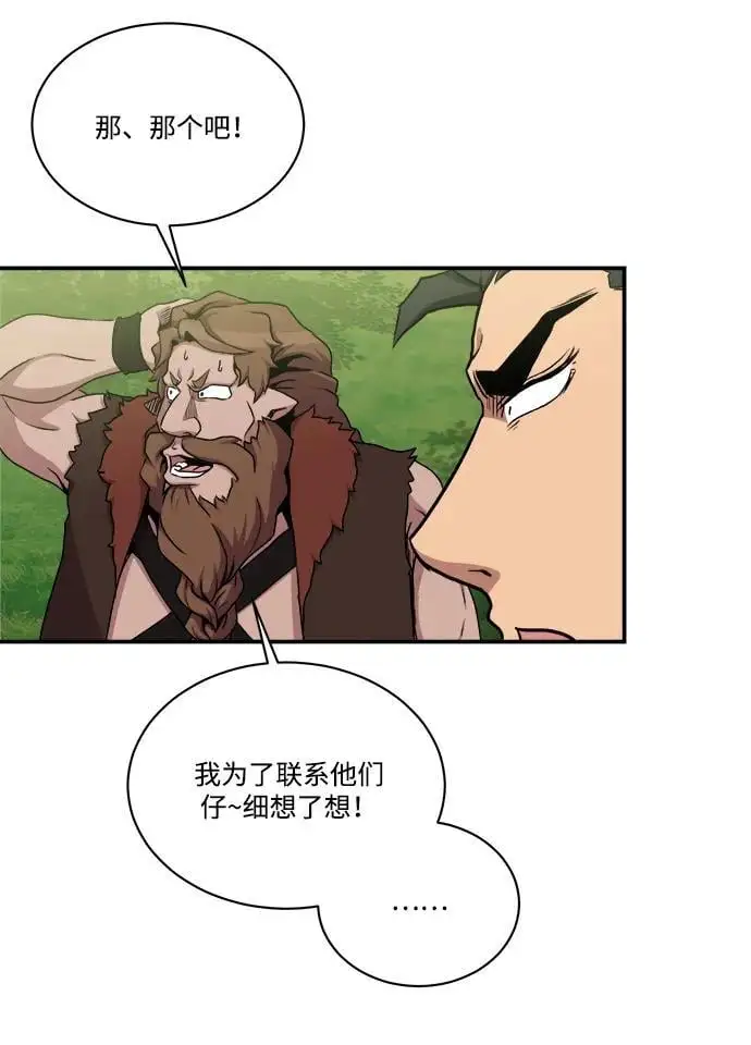 第100话 第47页