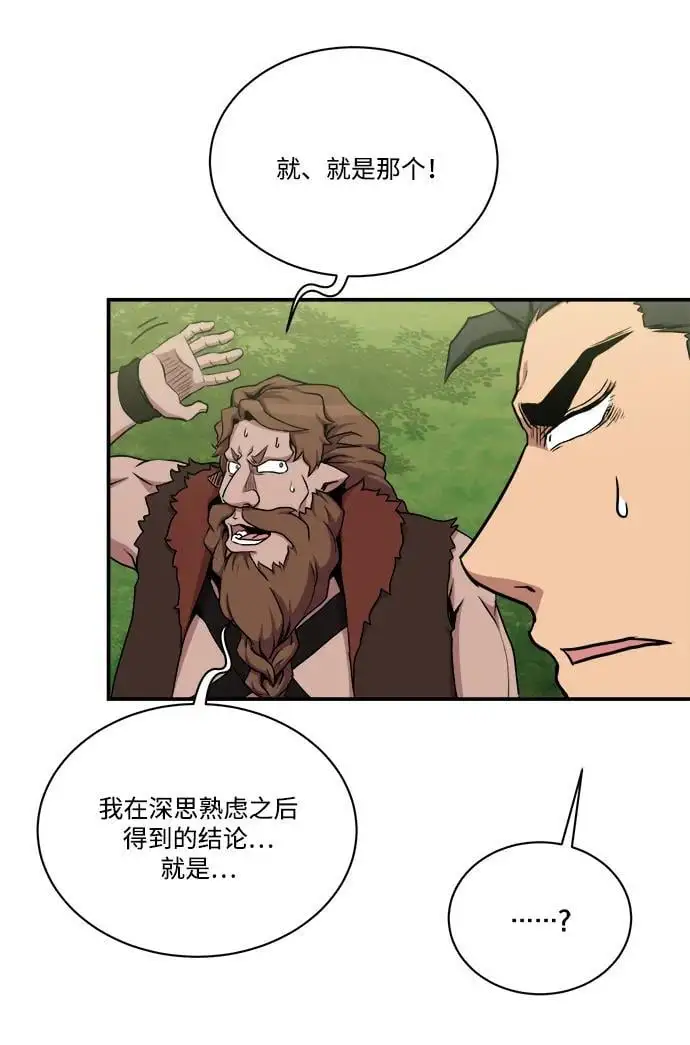 第100话 第48页