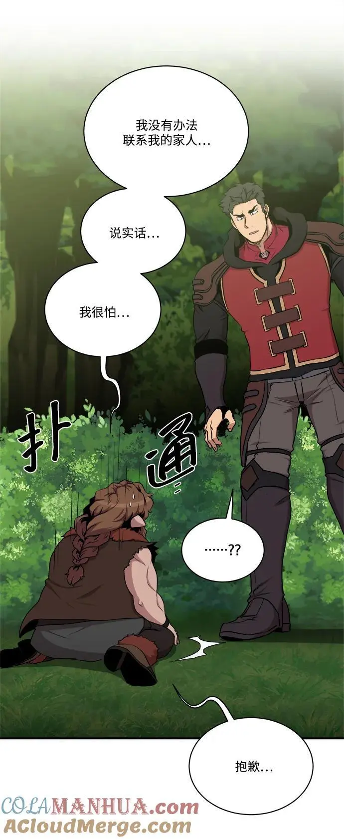 第100话 第49页