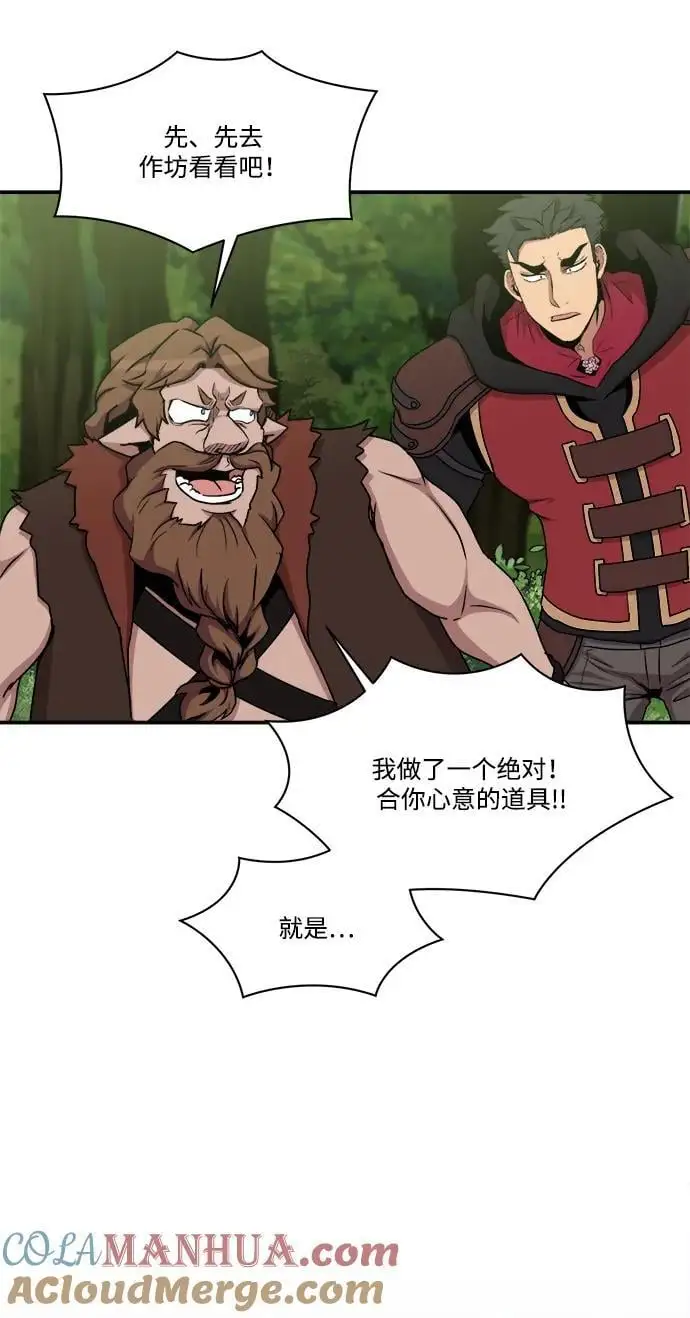 第100话 第52页