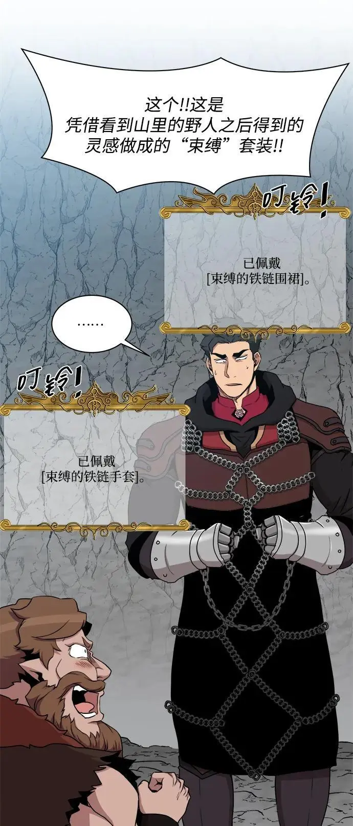 第100话 第53页