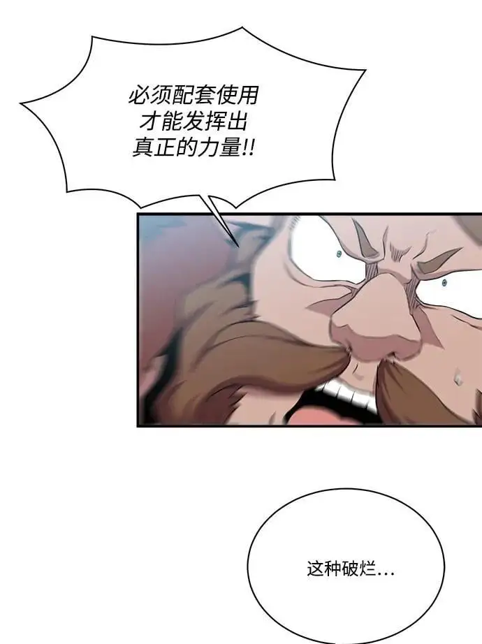 第100话 第56页