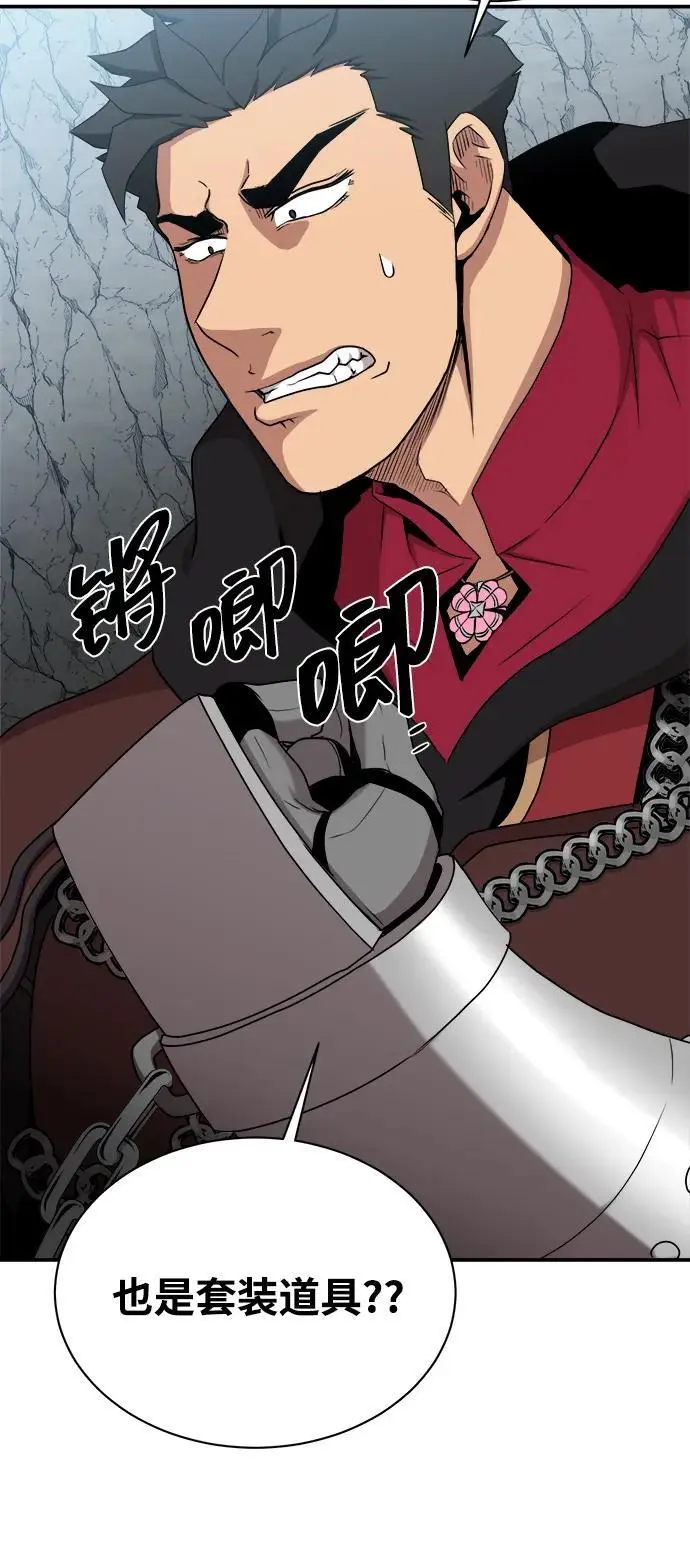 第100话 第57页