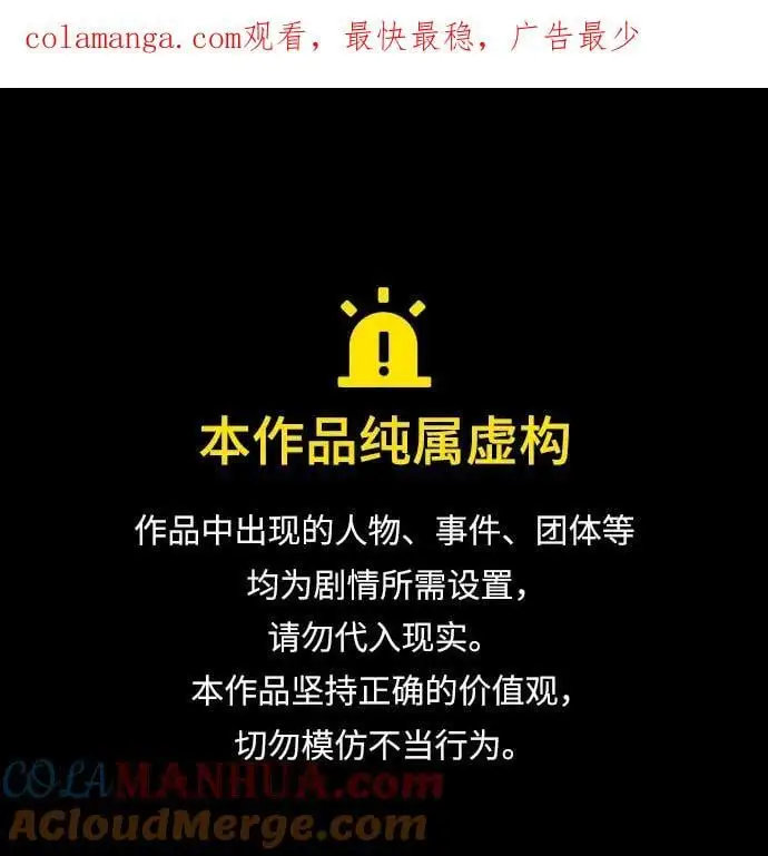 第101话 第1页