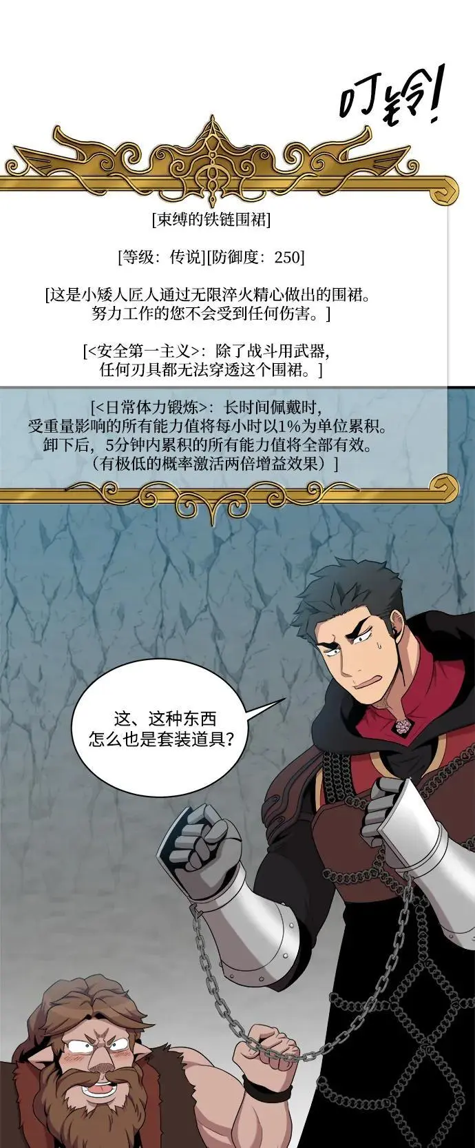第101话 第2页