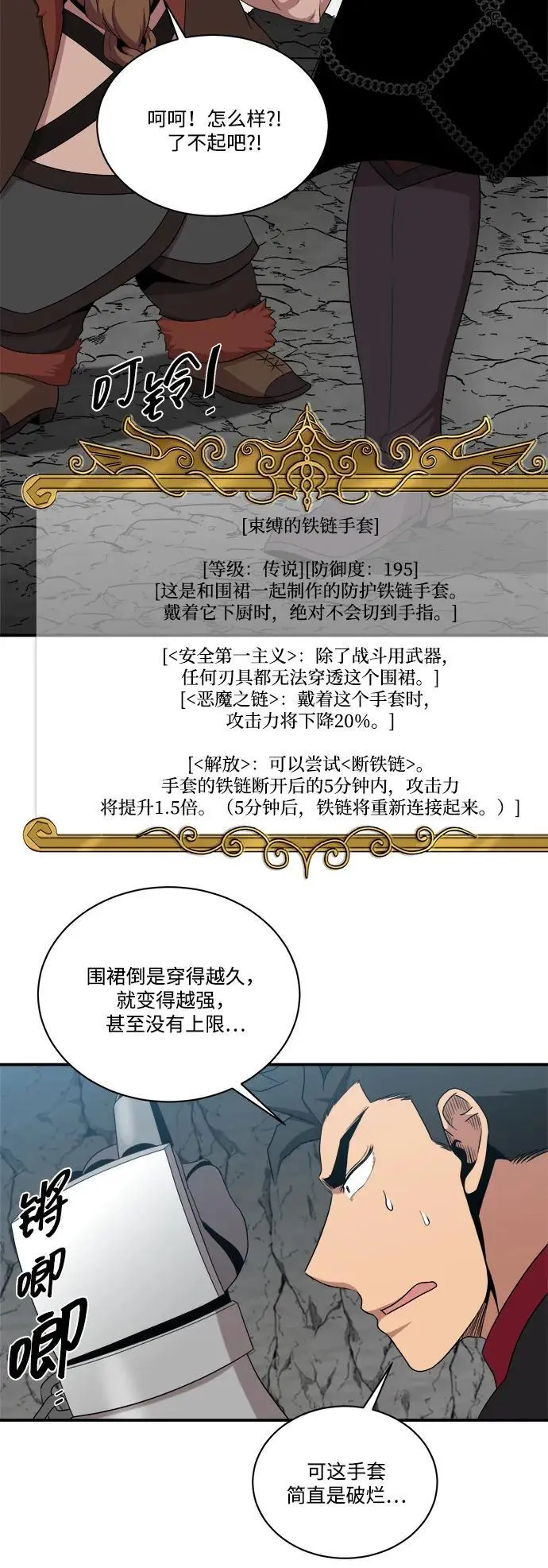 第101话 第3页
