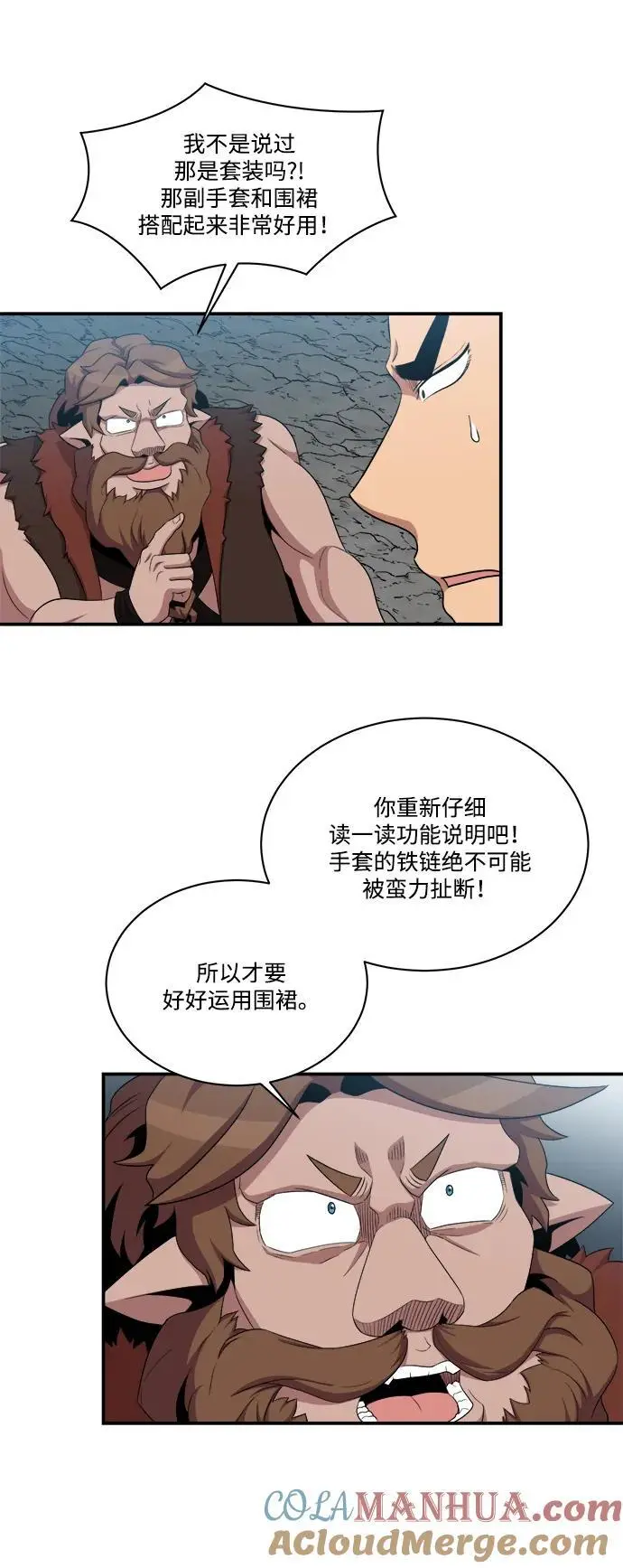 第101话 第4页