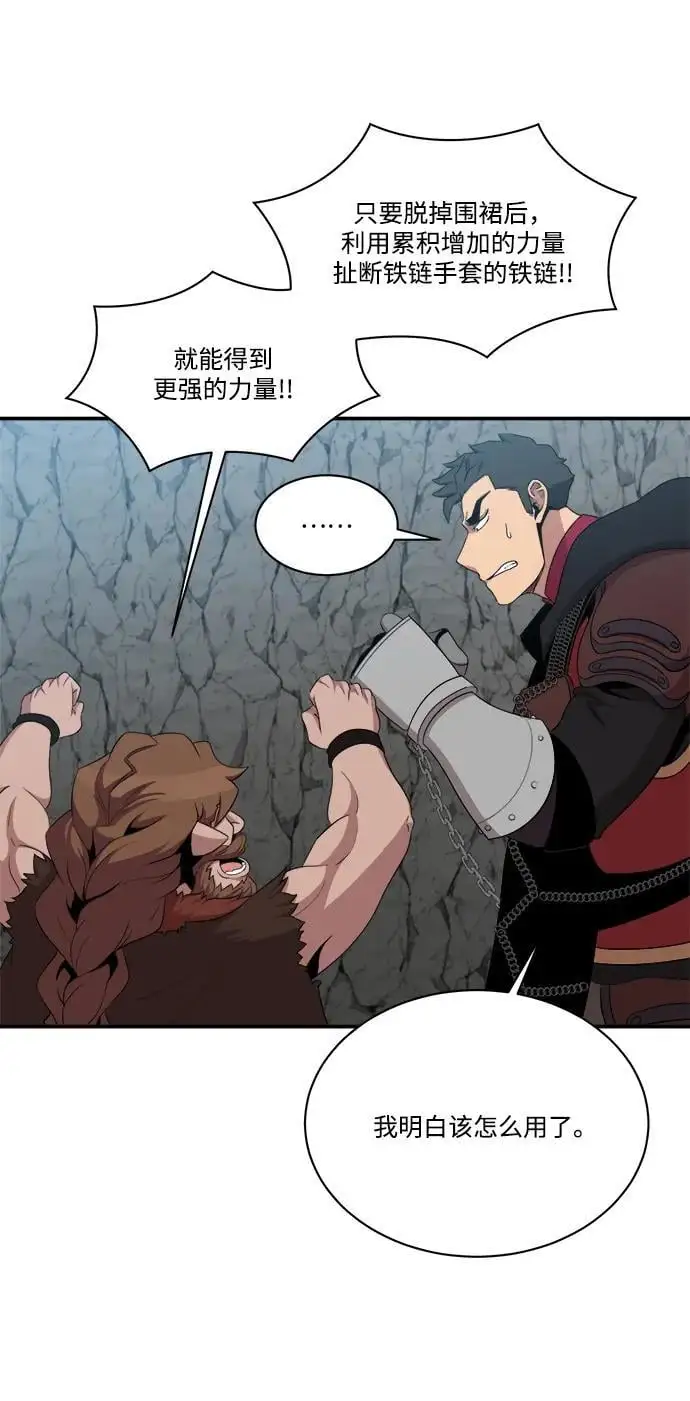 第101话 第5页