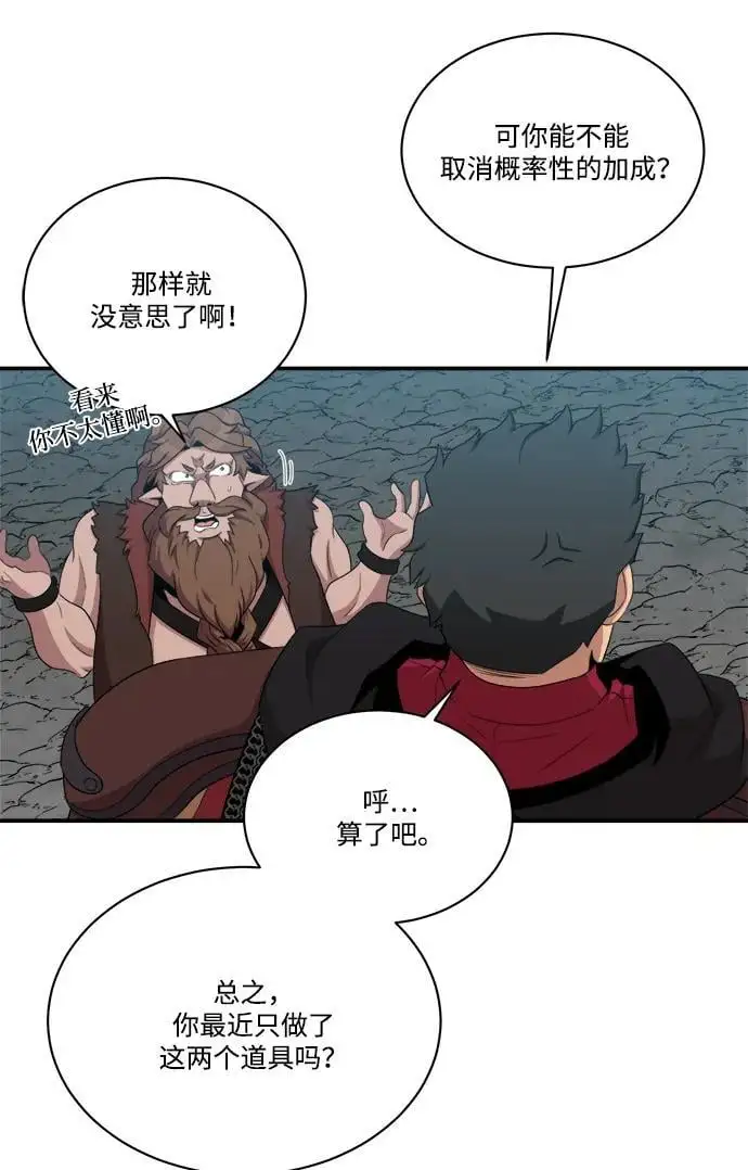 第101话 第6页