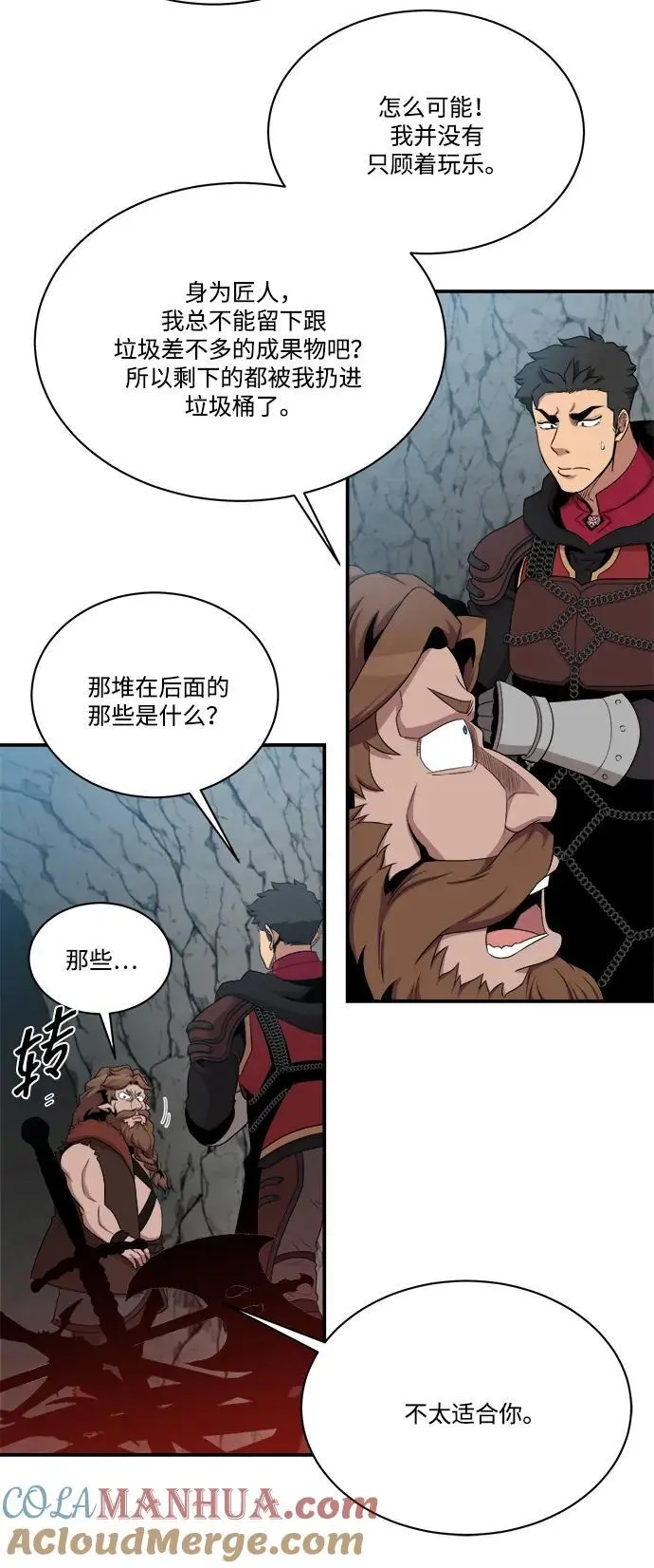 第101话 第7页