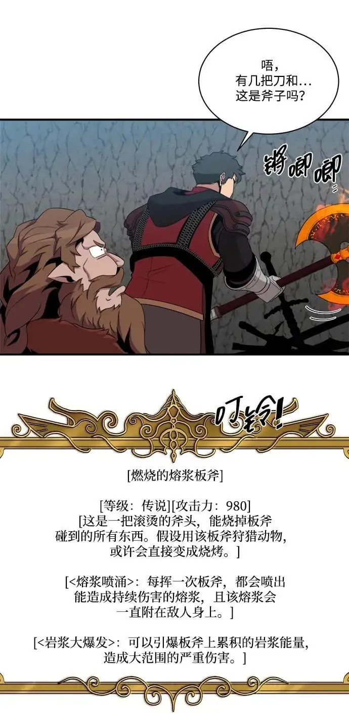 第101话 第8页