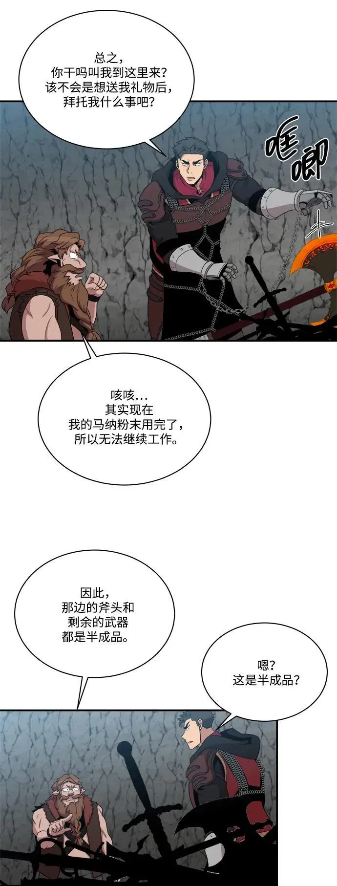 第101话 第11页