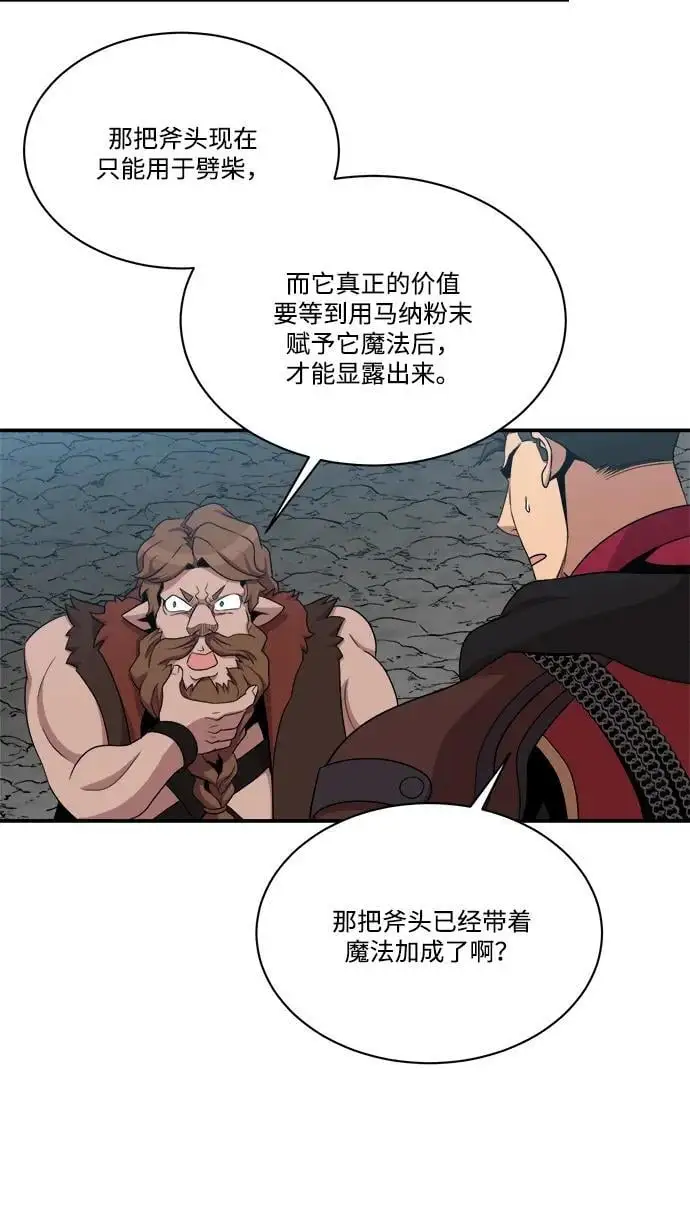 第101话 第12页