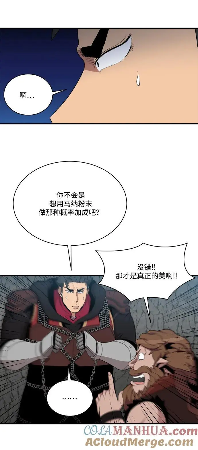 第101话 第13页