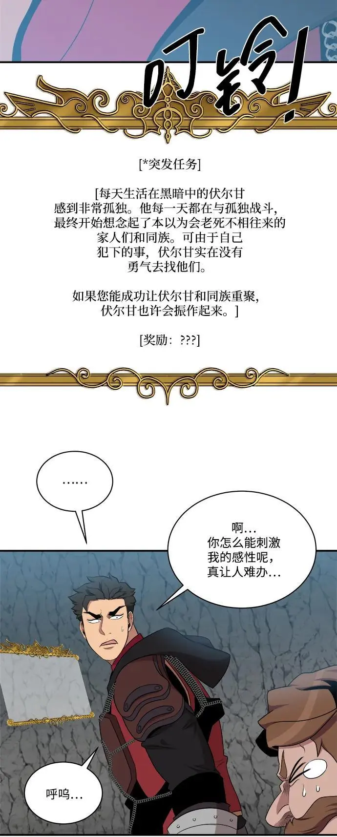 第101话 第18页