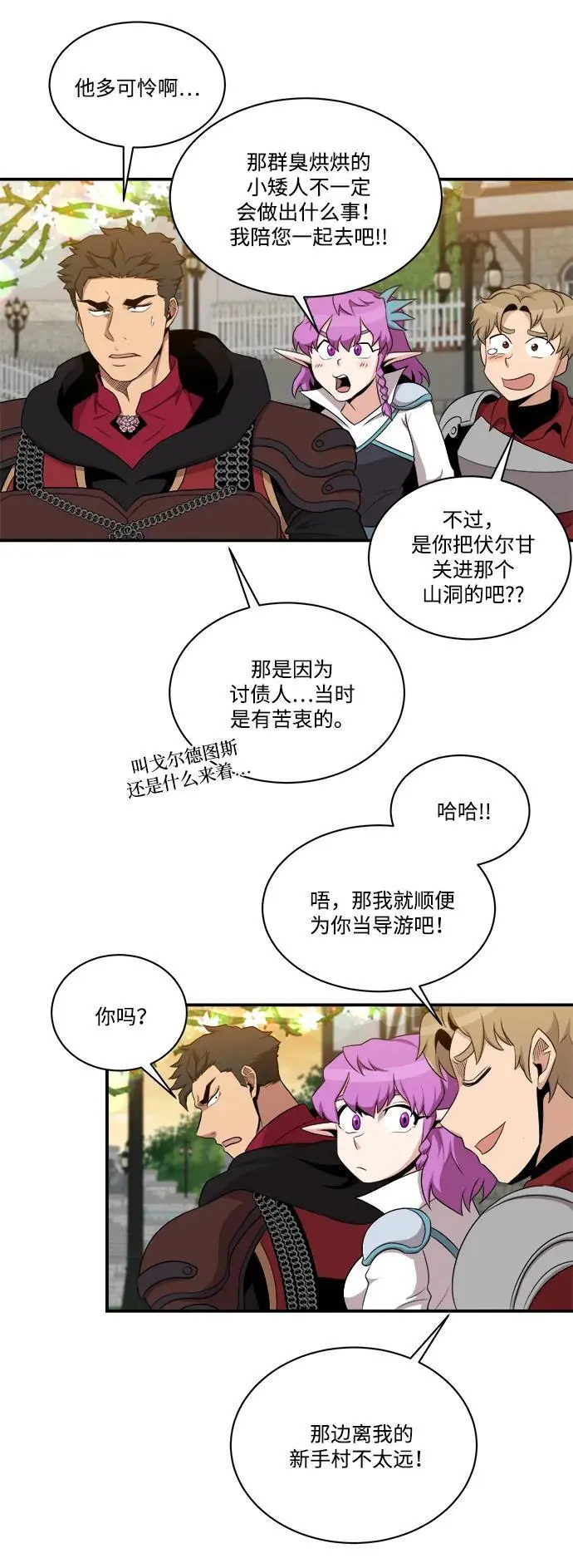 第101话 第23页