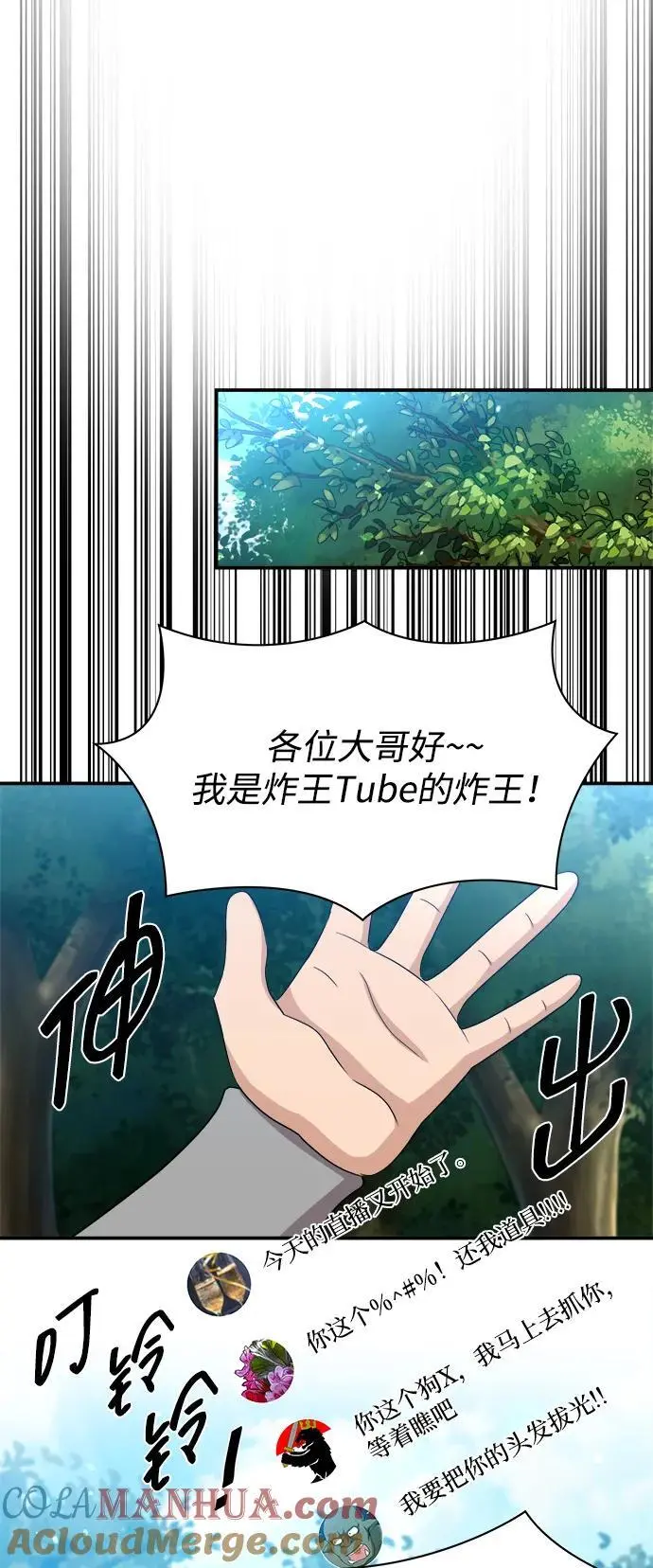 第101话 第25页