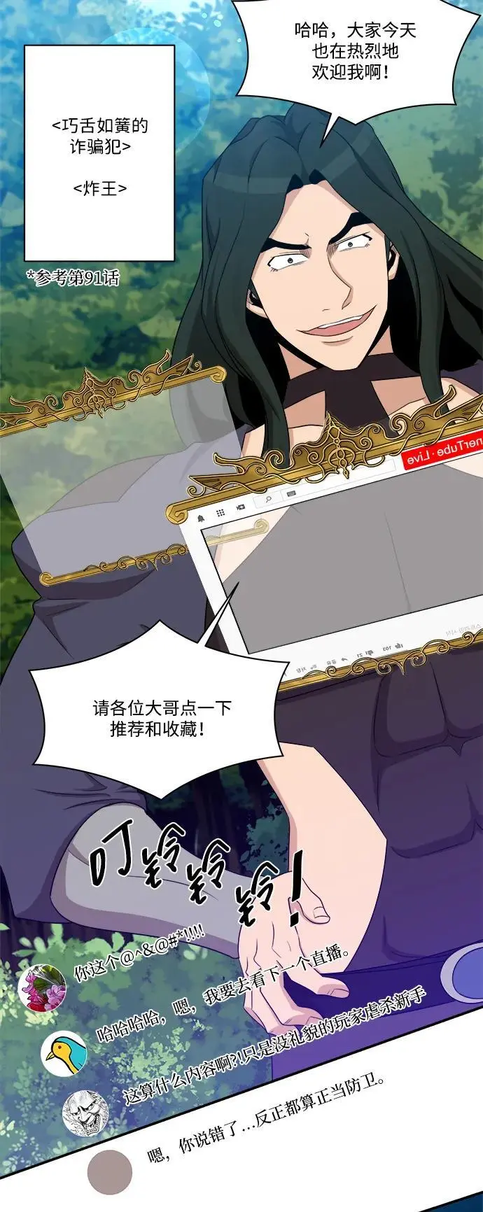 第101话 第26页
