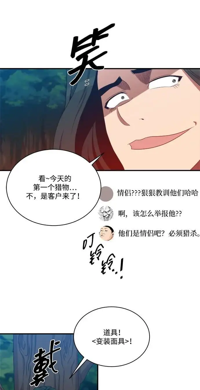 第101话 第29页