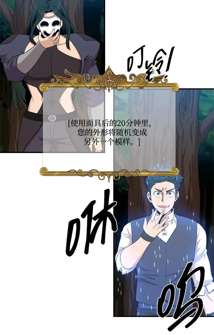 第101话 第30页