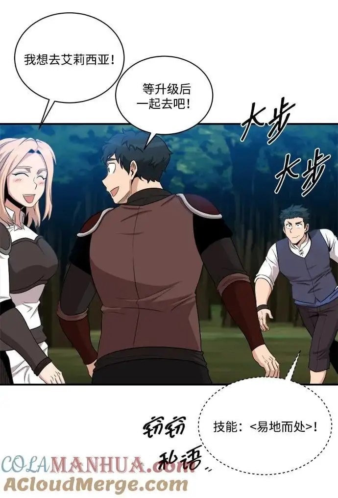 第101话 第31页