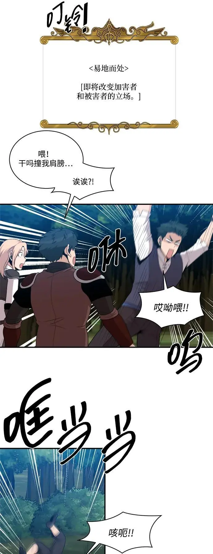 第101话 第33页