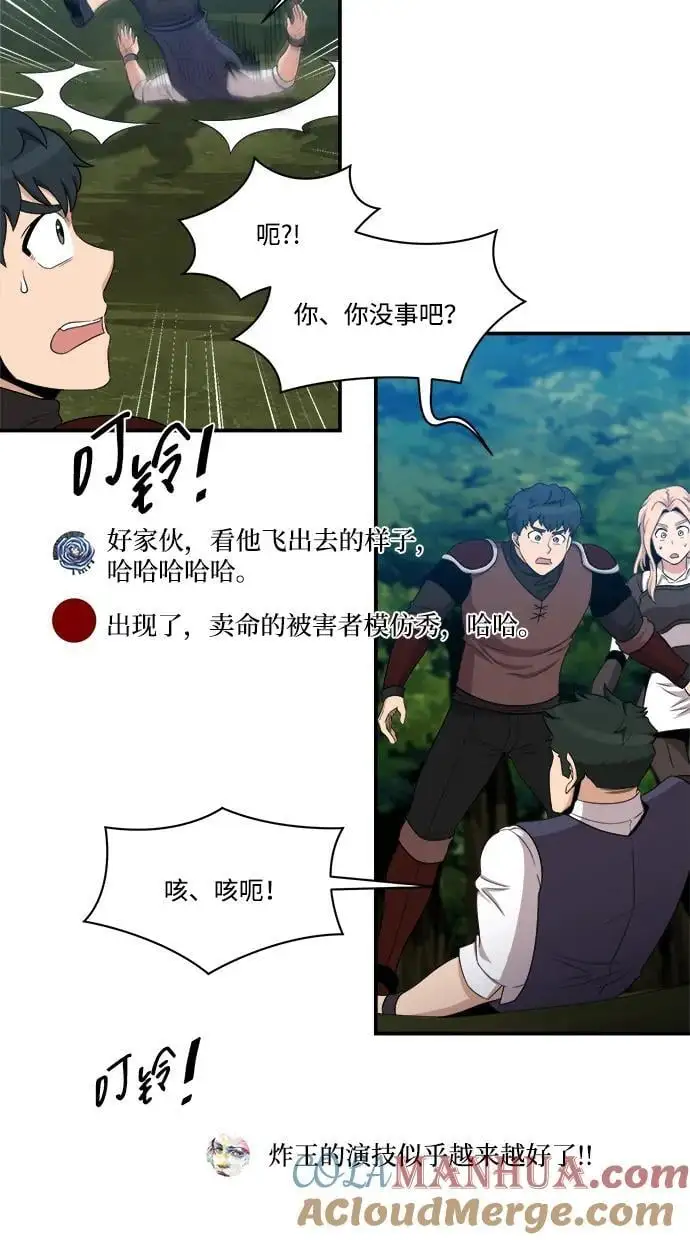 第101话 第34页