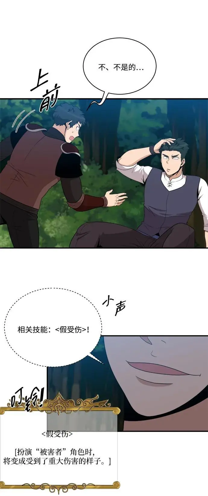 第101话 第36页