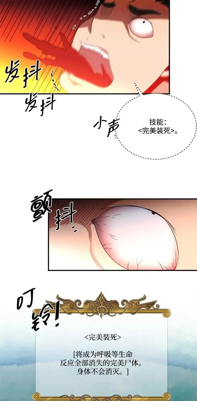 第101话 第38页