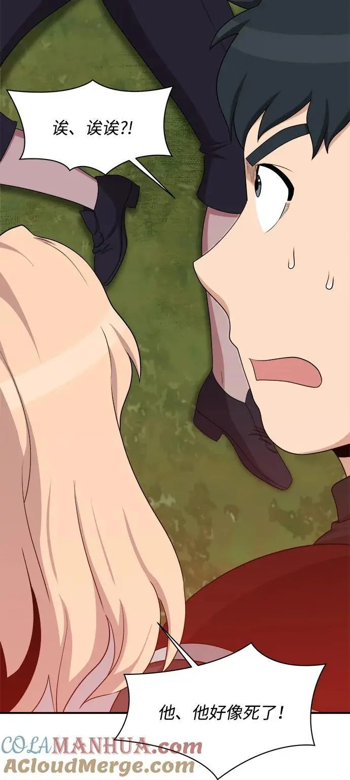 第101话 第40页