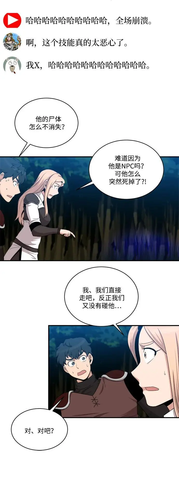 第101话 第41页
