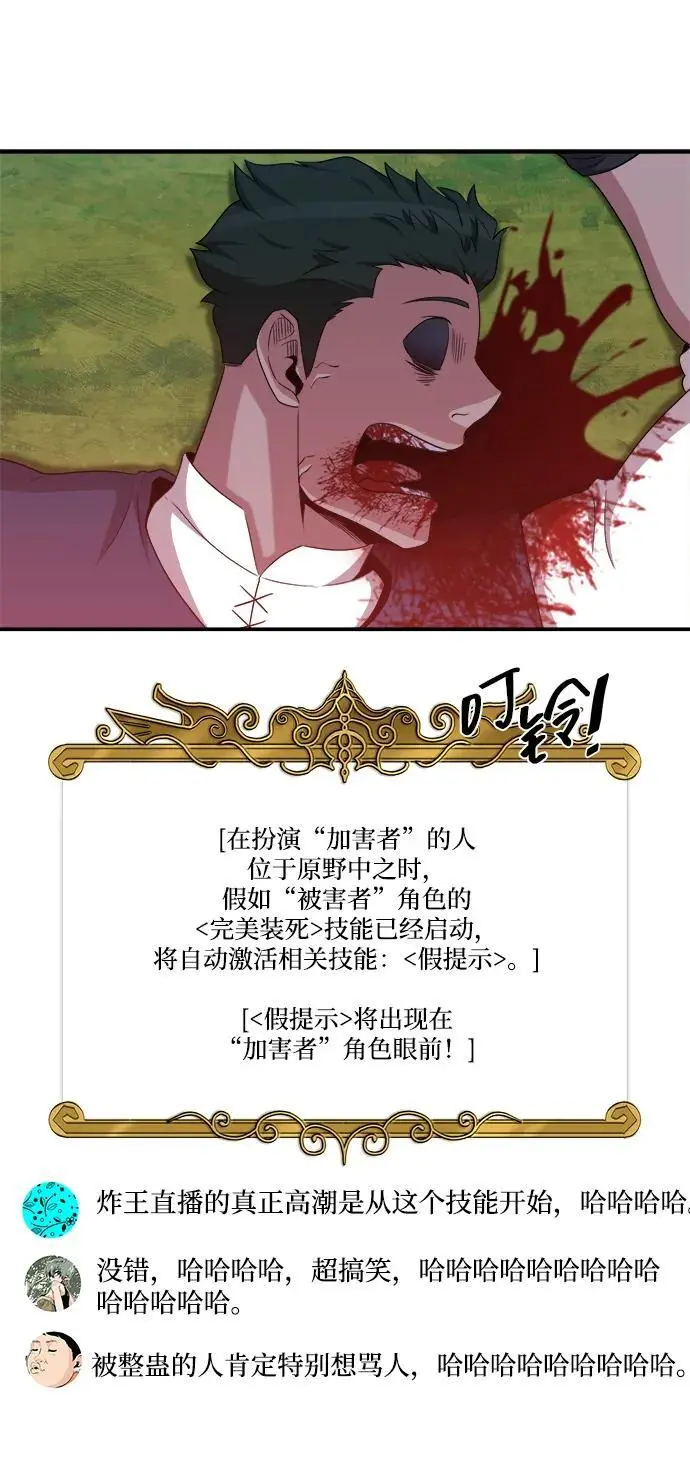 第101话 第42页