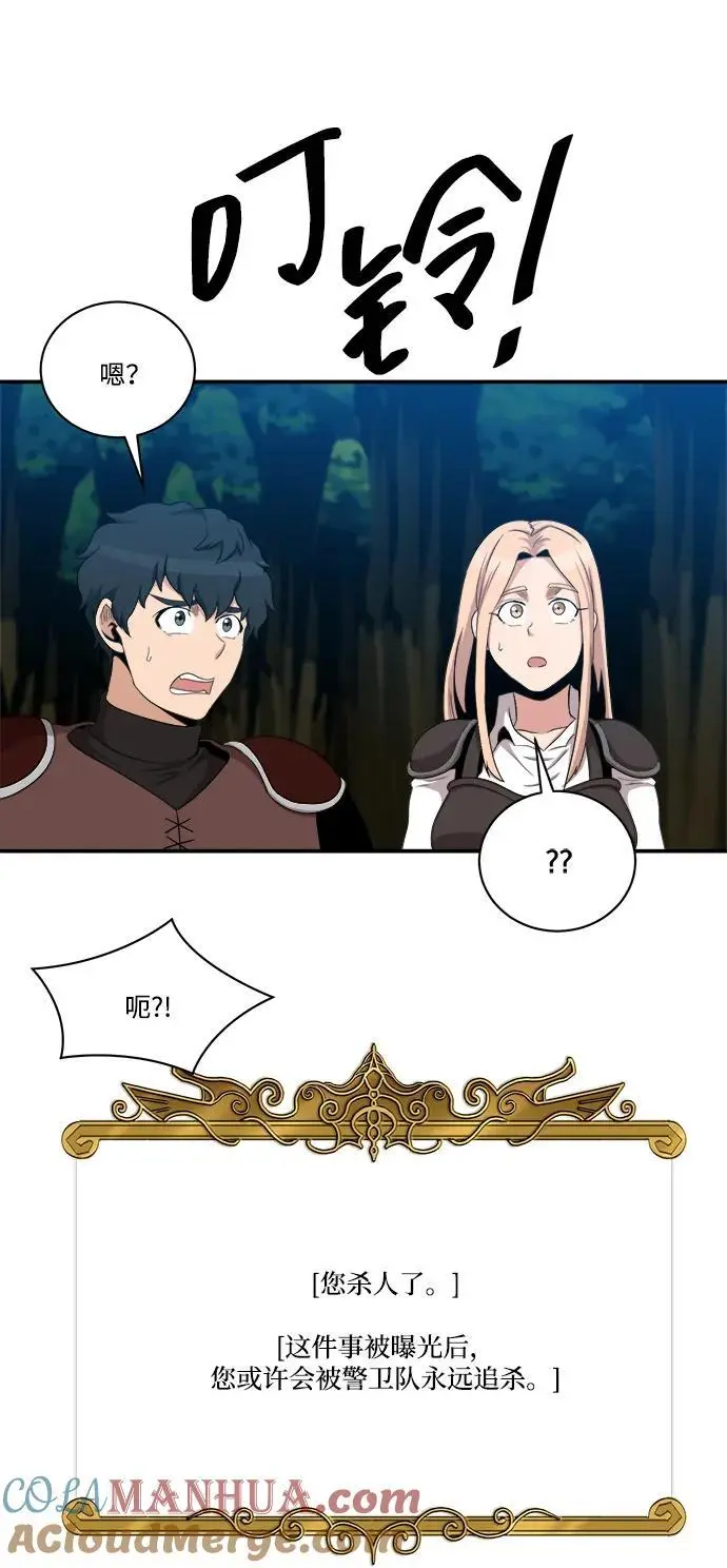第101话 第43页