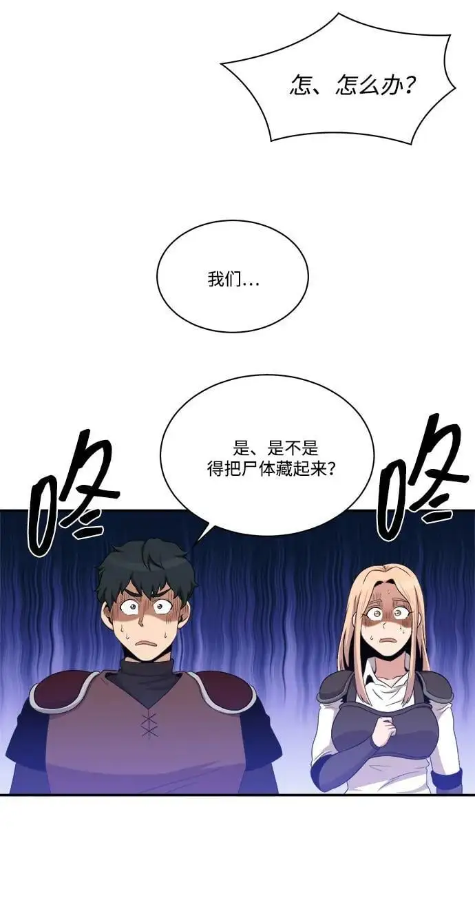 第101话 第44页