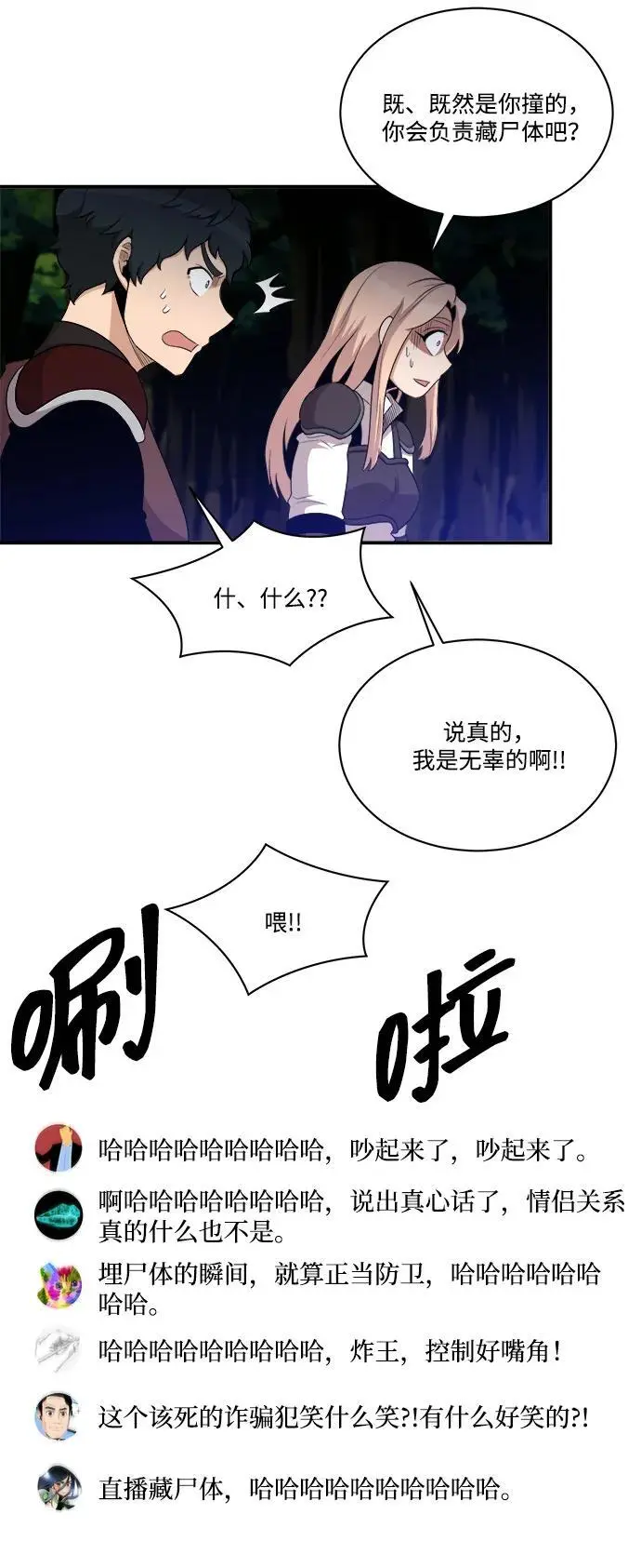 第101话 第45页