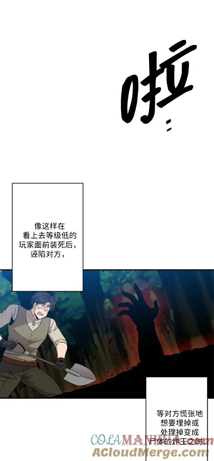 第101话 第46页