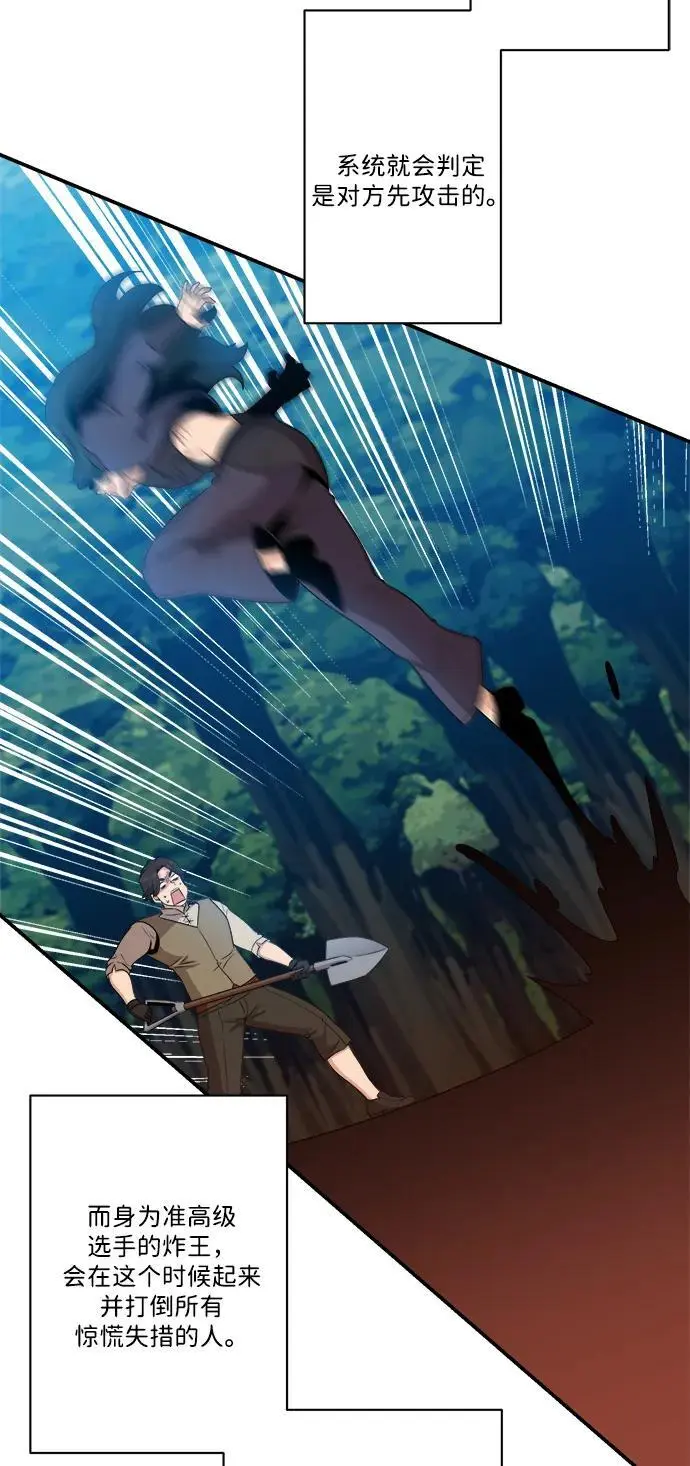 第101话 第47页