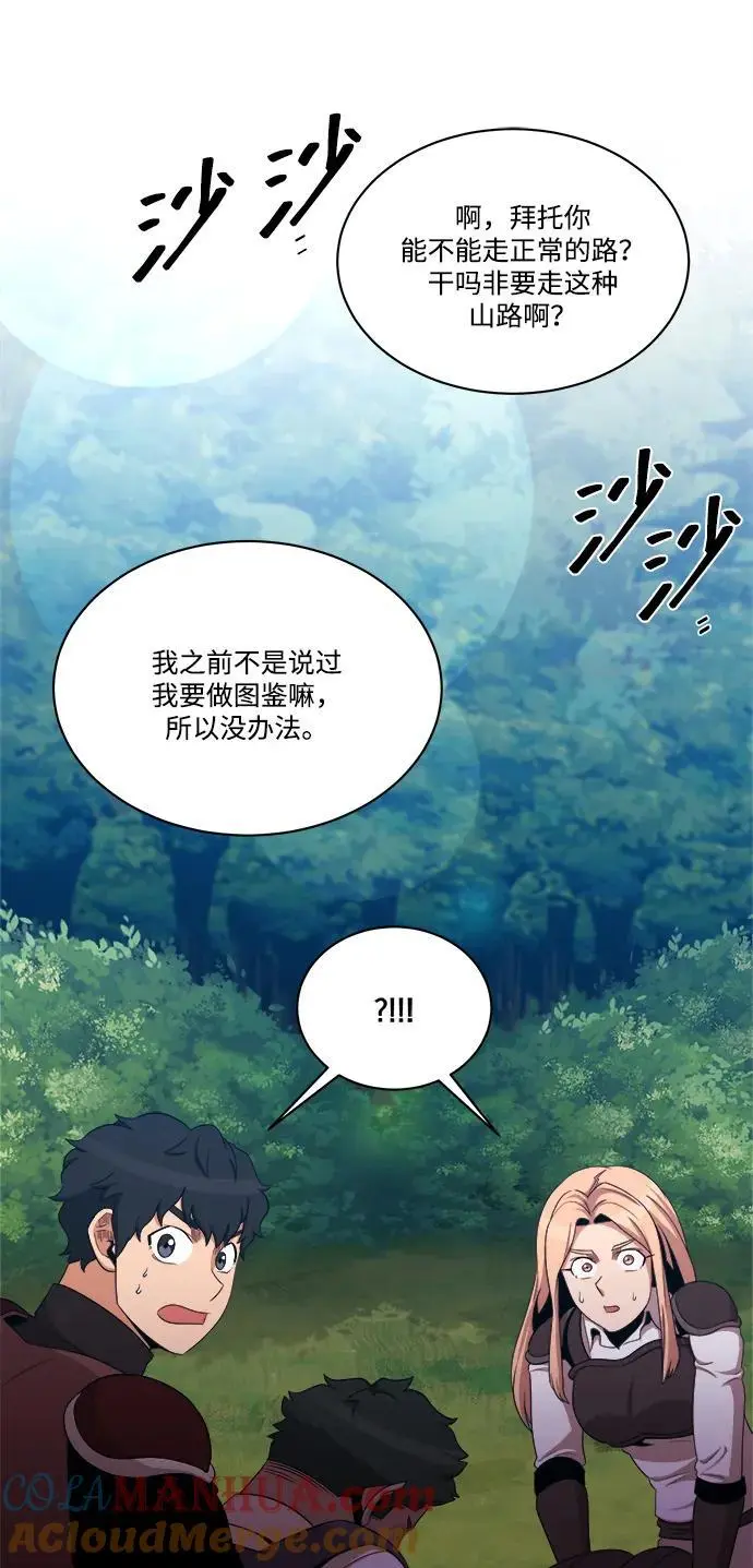 第101话 第49页