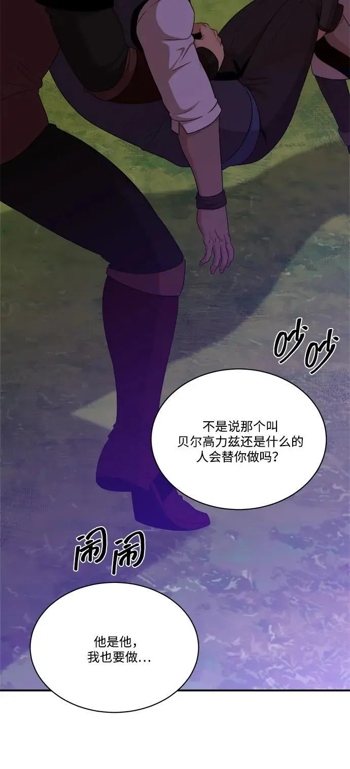 第101话 第50页