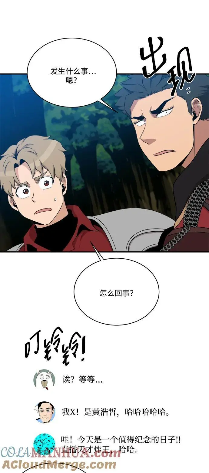 第101话 第52页