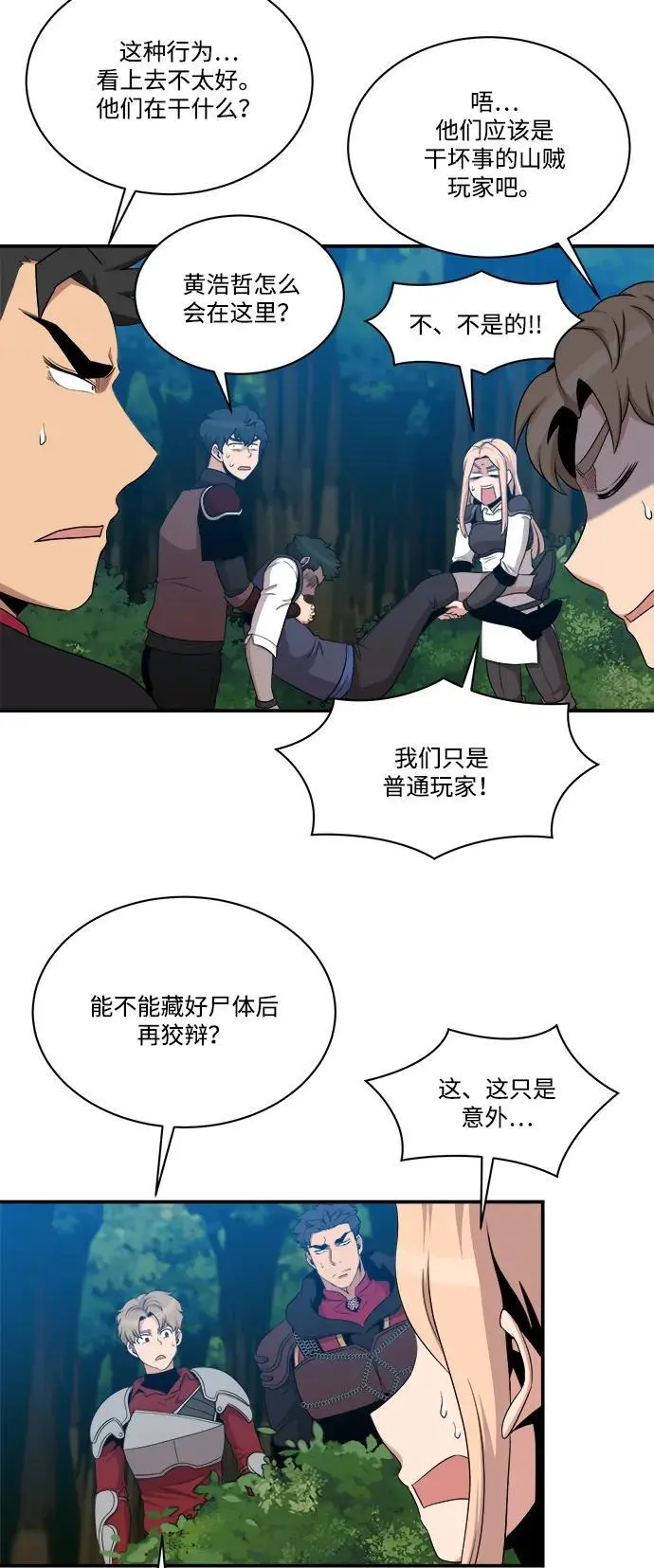 第101话 第53页