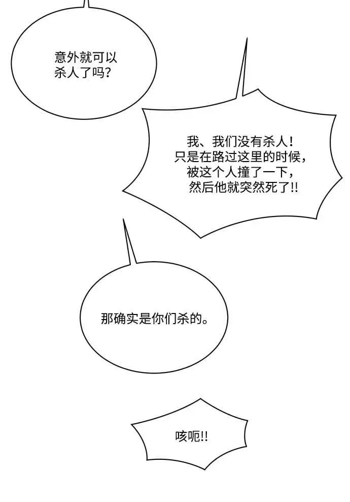 第101话 第54页