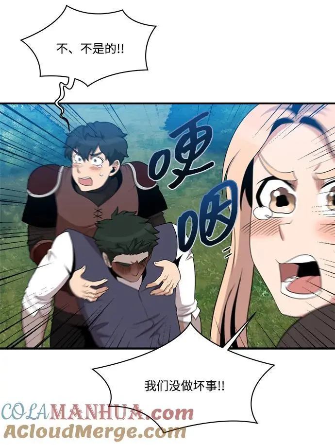 第101话 第55页