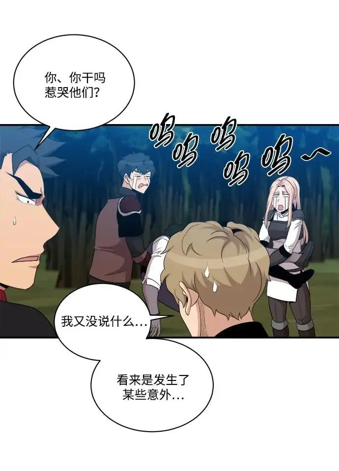 第101话 第56页